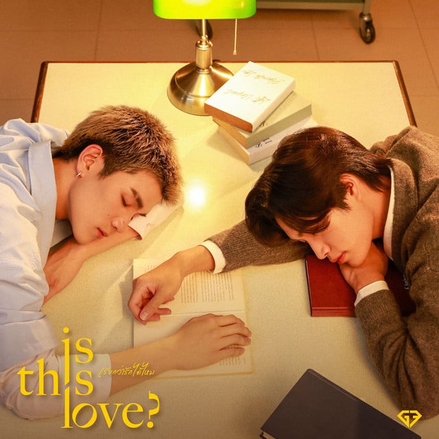 เรียกว่ารักได้ไหม (Is This Love?) - Track · GEMINI, FOURTH