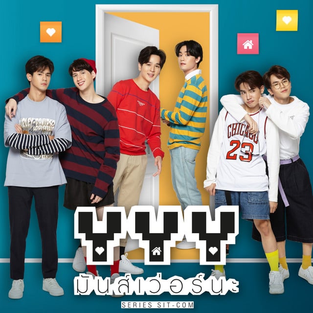 วาย ว้าย ว๊าย (Ost.ซีรีส์ YYYมันส์เว่อร์นะ) Feat.Piggynoii - Track · ธนวัฒน์ เชี่ยวอร่าม
