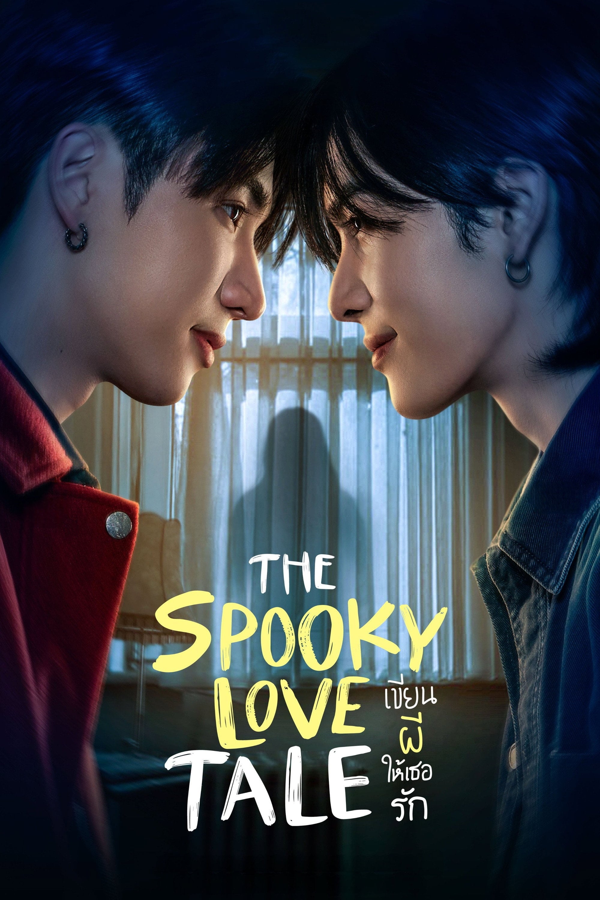 The Spooky Love Tale - YSE