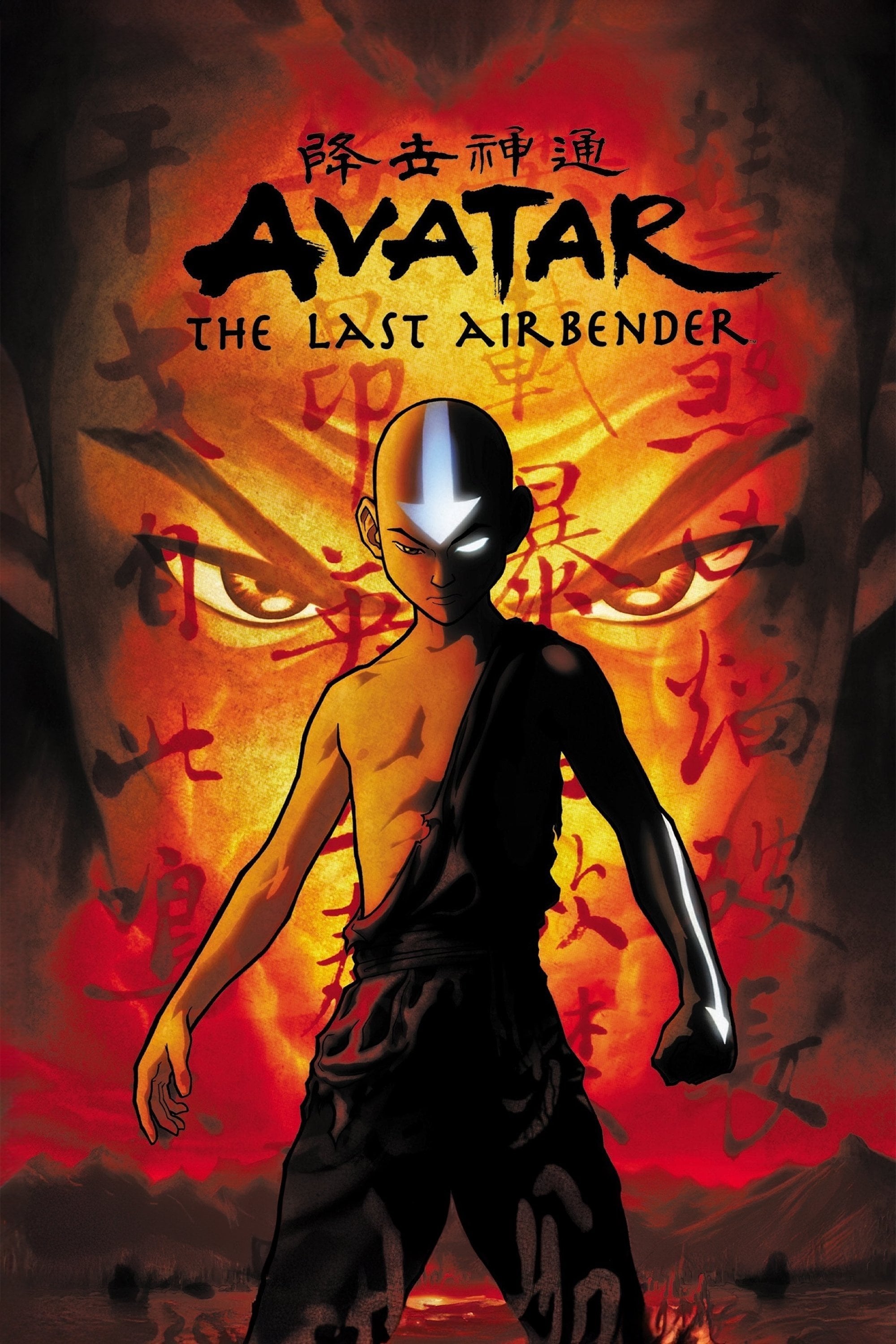 Avatar: The Last Airbender - Michael Dante DiMartino, Bryan Konietzko · 2005