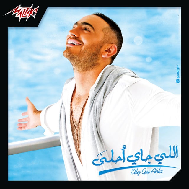 Matesaalnesh - Song · Tamer Hosny