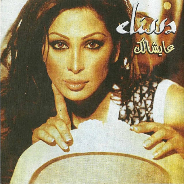 Ah Min Hawak - Song · Elissa