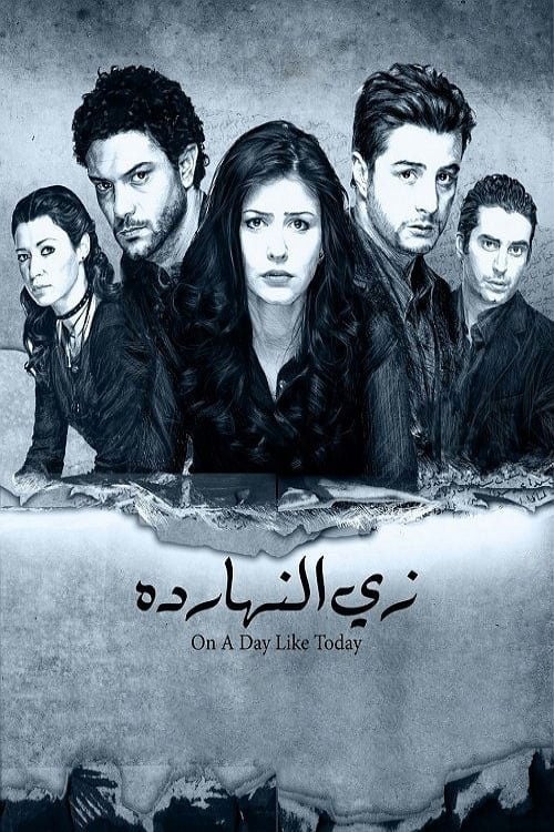 On A Day Like Today - Amr Salama · 2008