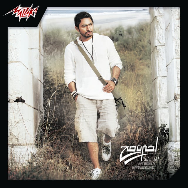 Law Hakon Gheir Leek - Song · Tamer Hosny