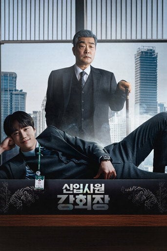 Un nuevo comienzo (Reborn Rookie) - · 2026, 12 episodios