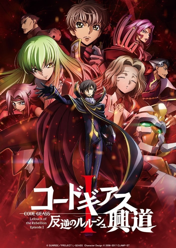 Code Geass: Lelouch of the Rebellion I — Initiation - 谷口悟朗 · 2017