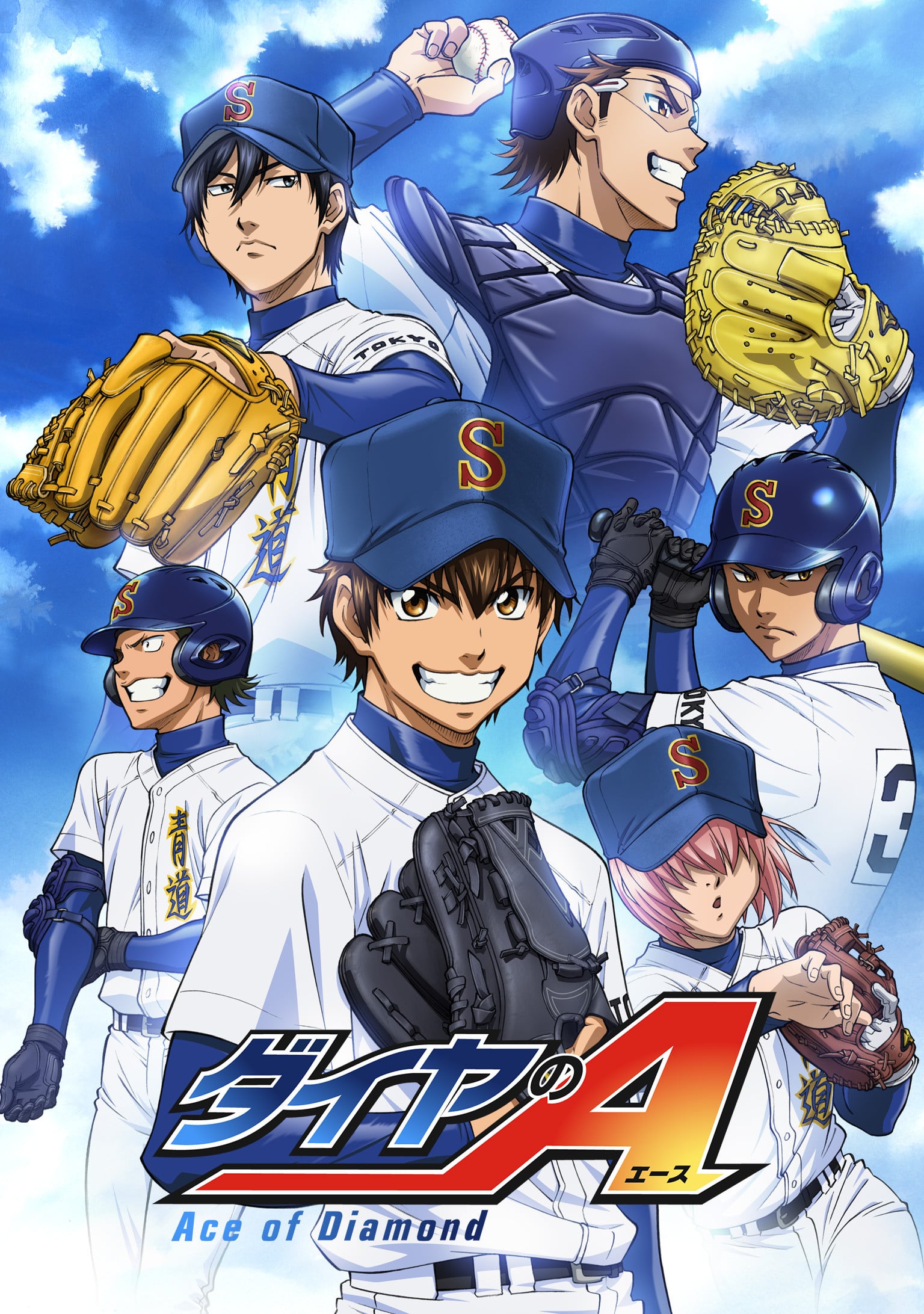 Ace of the Diamond - 2013