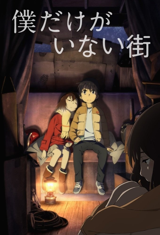 ERASED - 2016