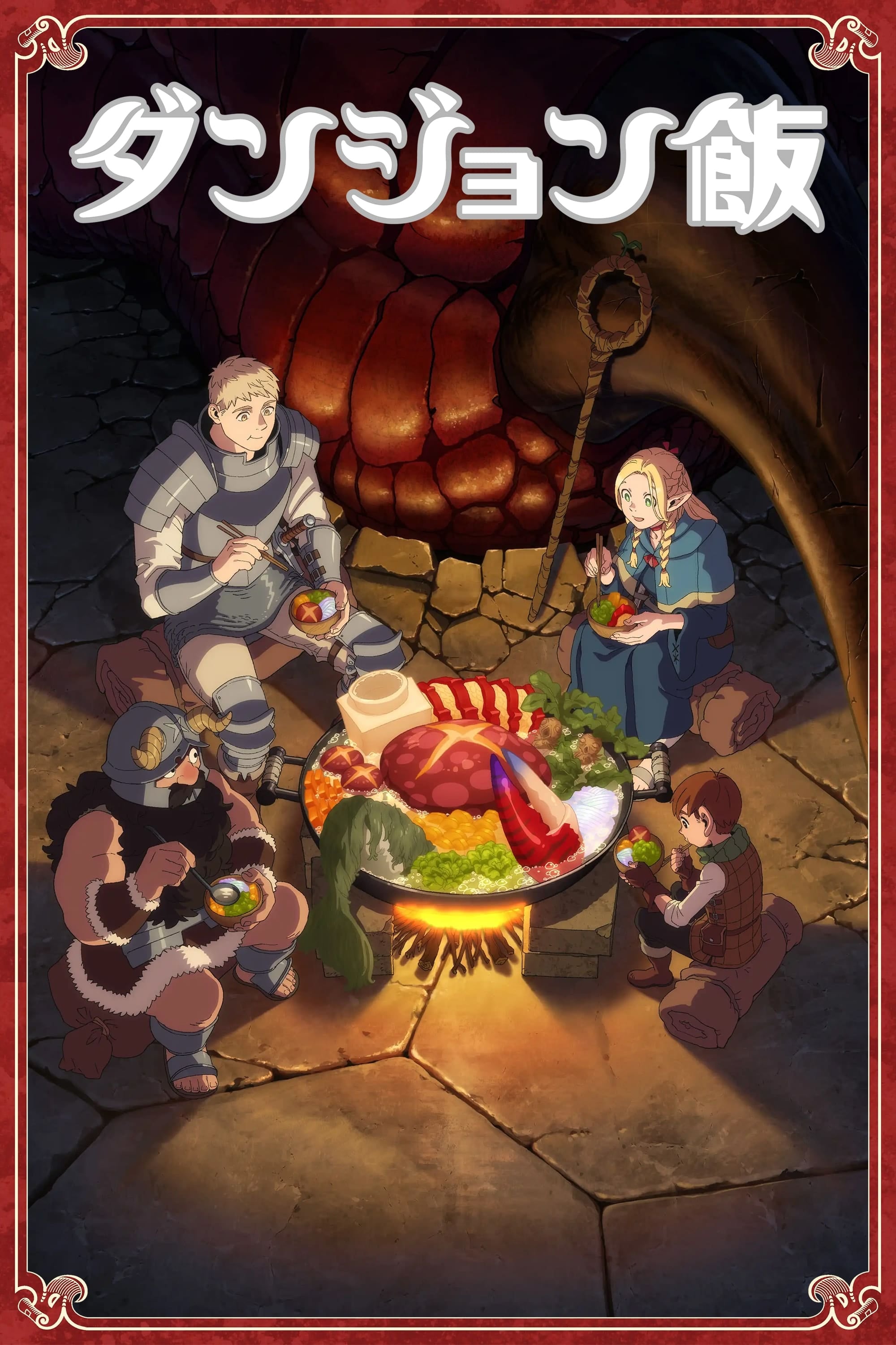 Delicious in Dungeon - 2024