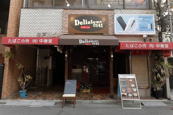 delizioso0141(デリツィオーゾ 0141)