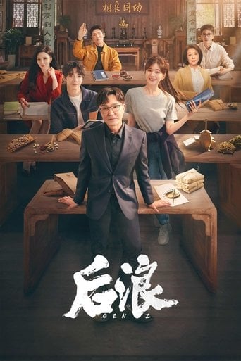 Gen Z - Xiaojun Han · 2023