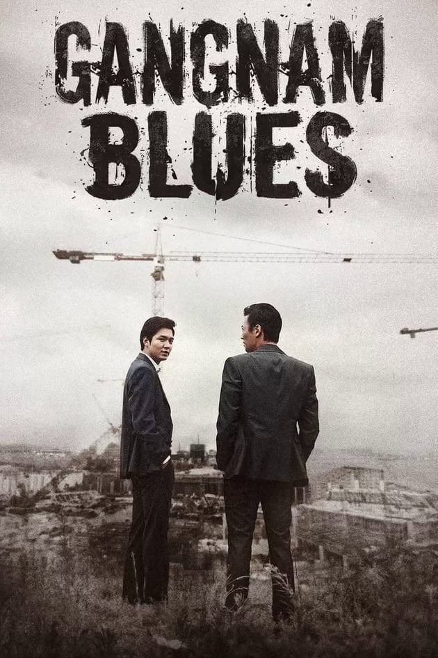 Gangnam Blues - Yoo Ha · 2015