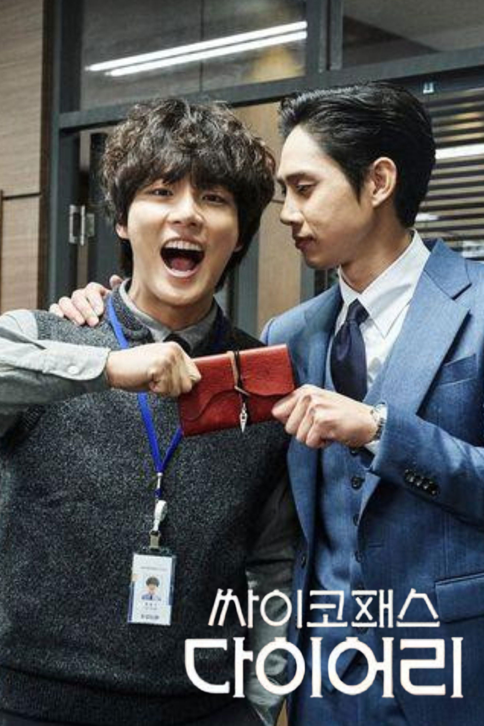 Psychopath Diary - Kim Hwan-chae, Ryoo Yong-Jae · 2019
