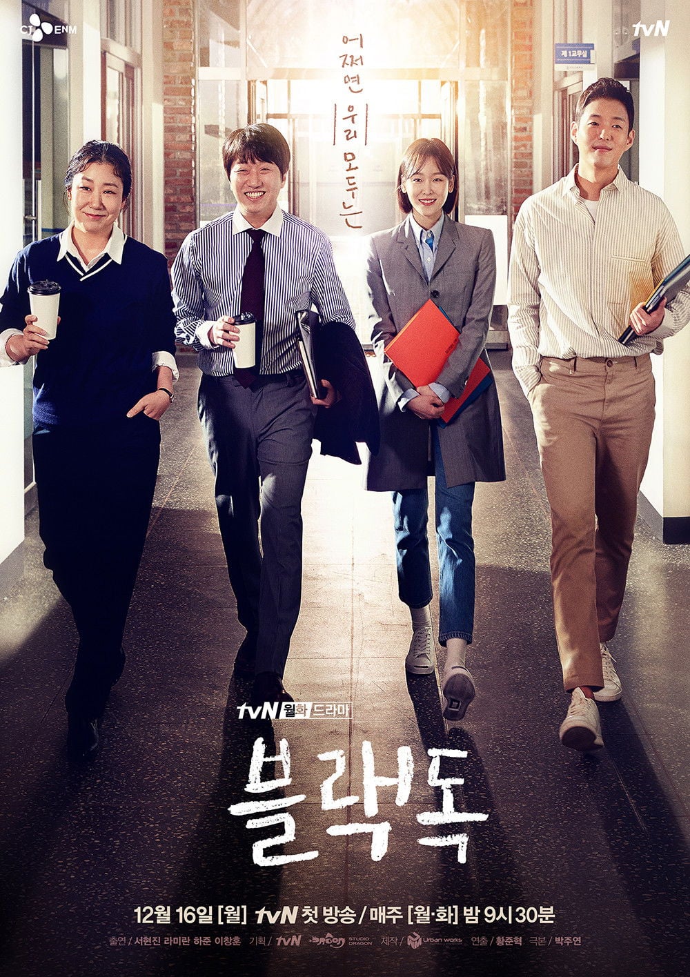 Black Dog - Park Ju-yeon, Hwang Joon-hyuk · 2019