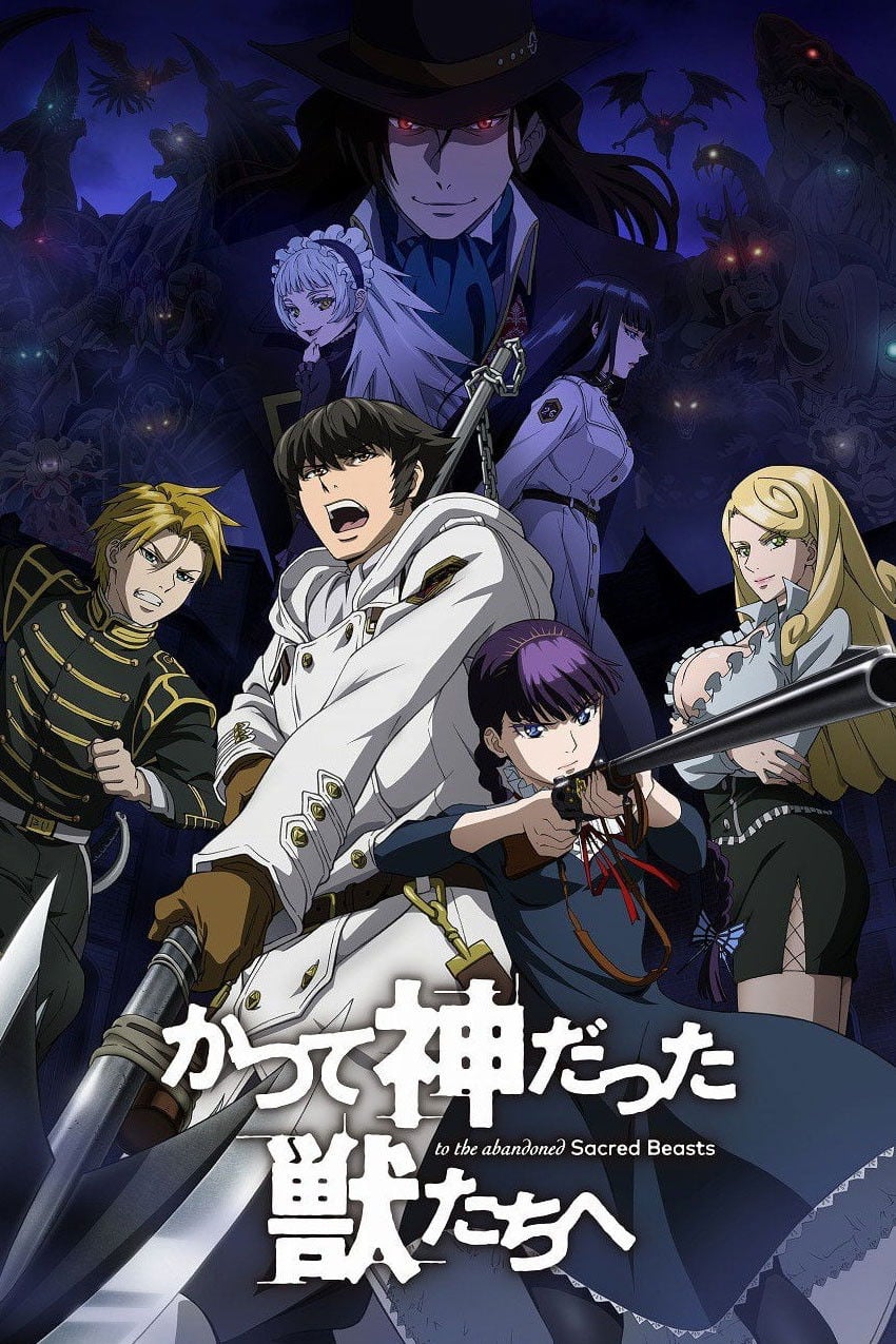 Katsute Kami Datta Kemono-tachi e - 2019
