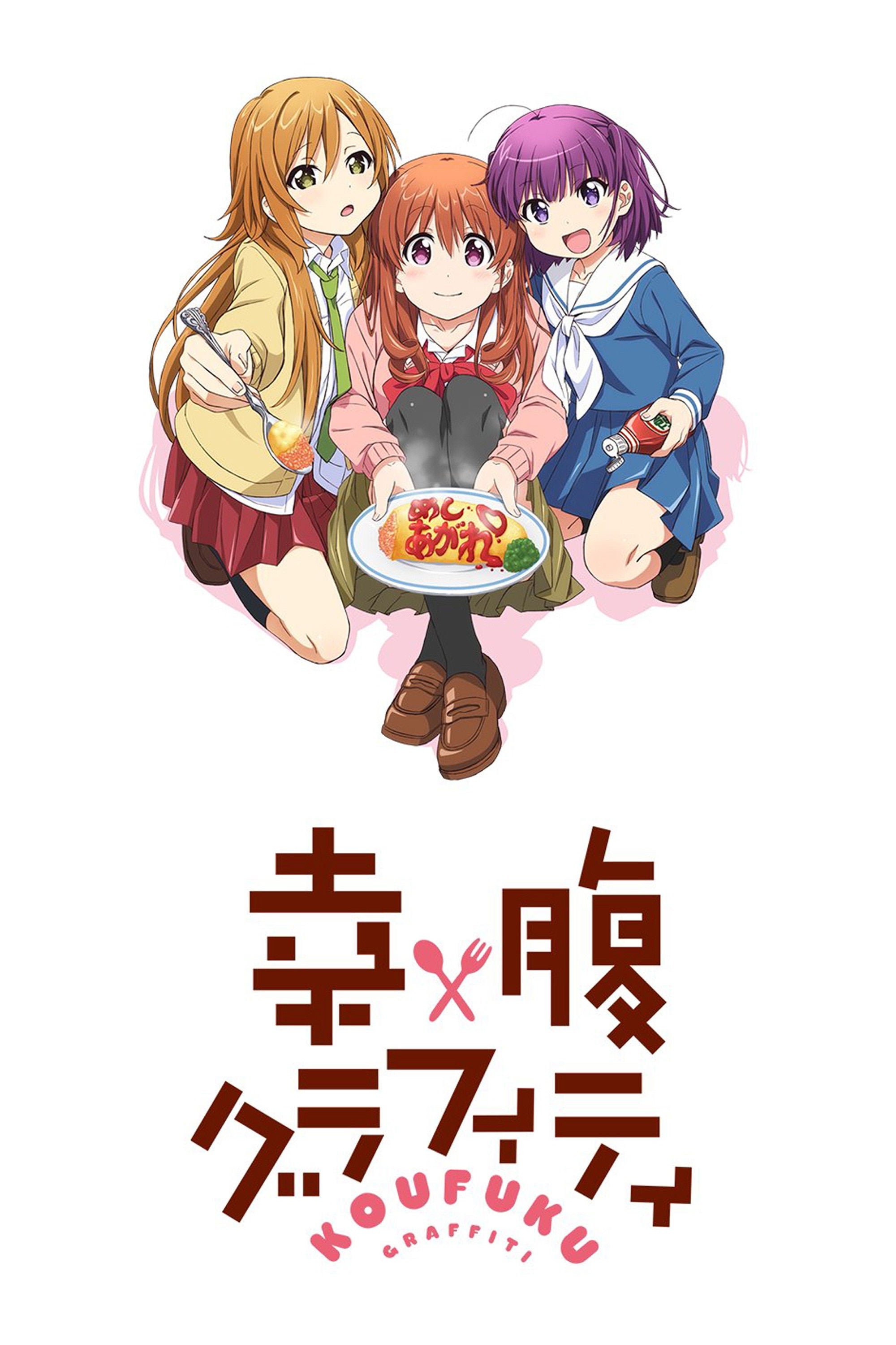 Koufuku Graffiti - 2015