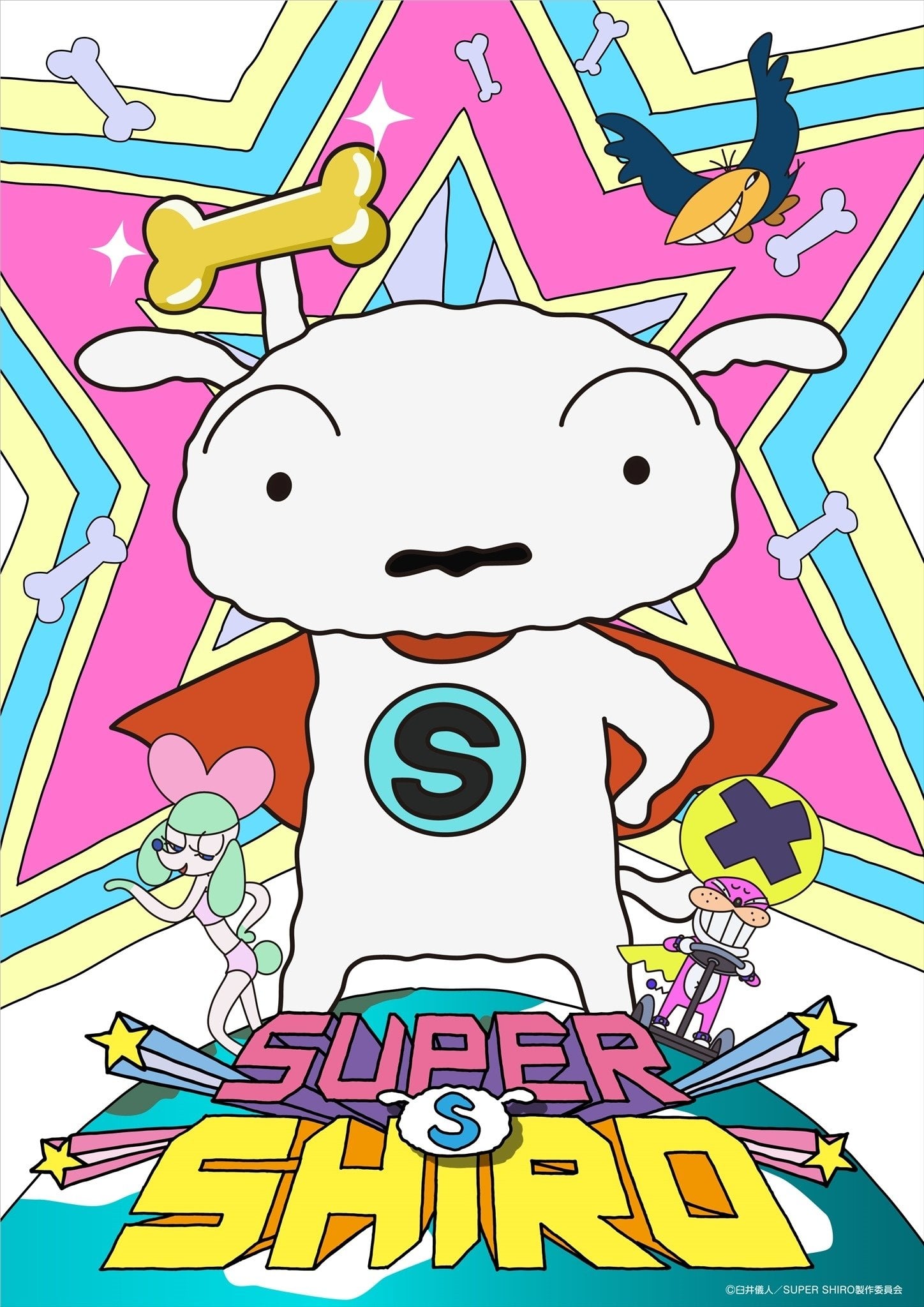 Super Shiro - 2020