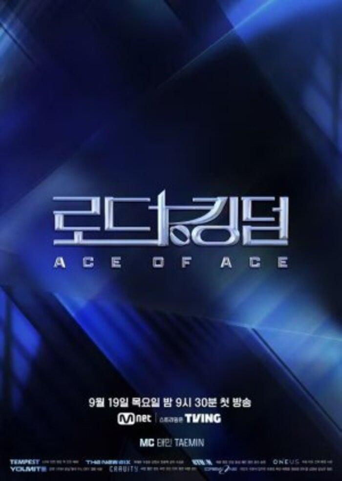 로드 투 킹덤: ACE OF ACE - 2024