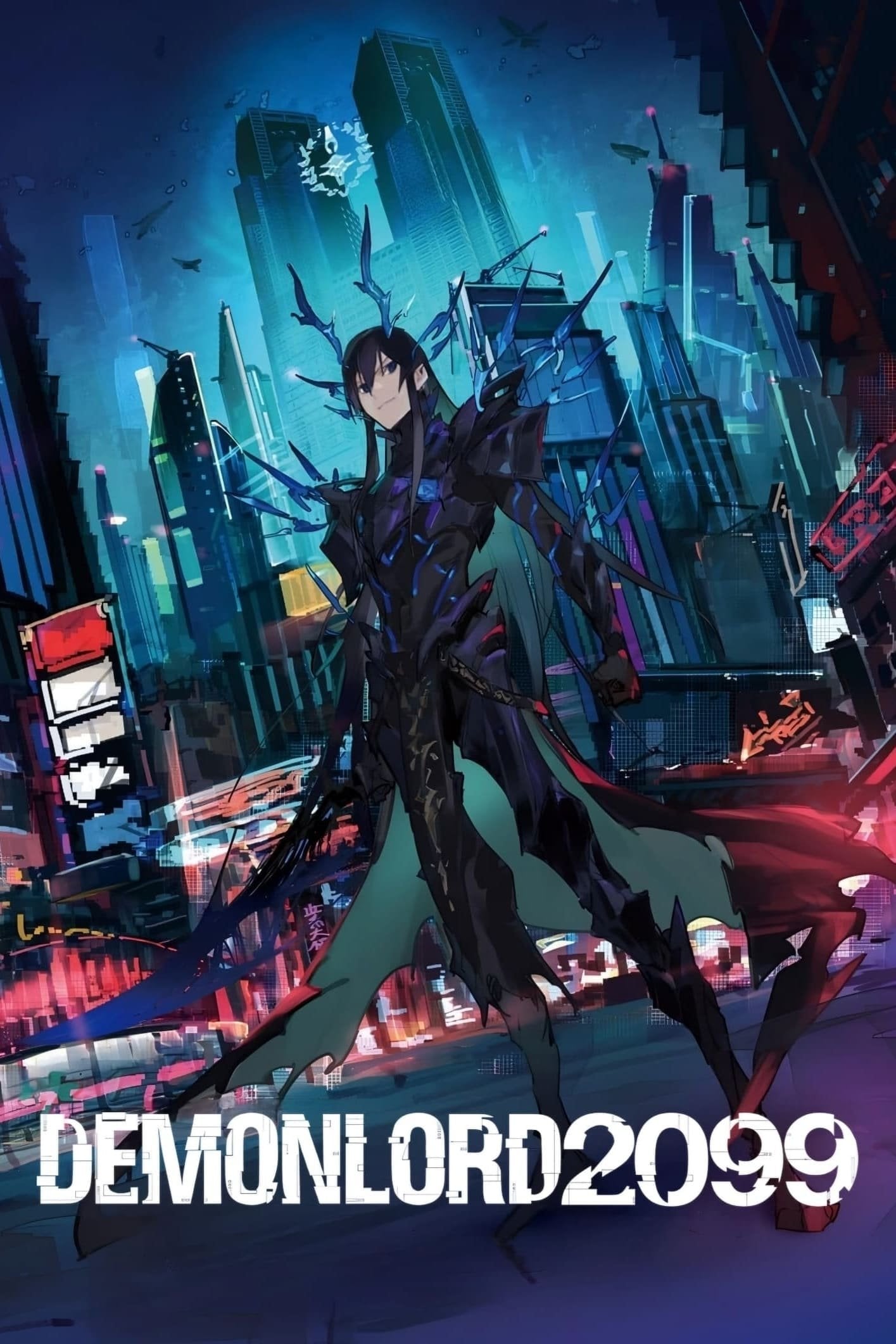 Maou 2099 - 2024