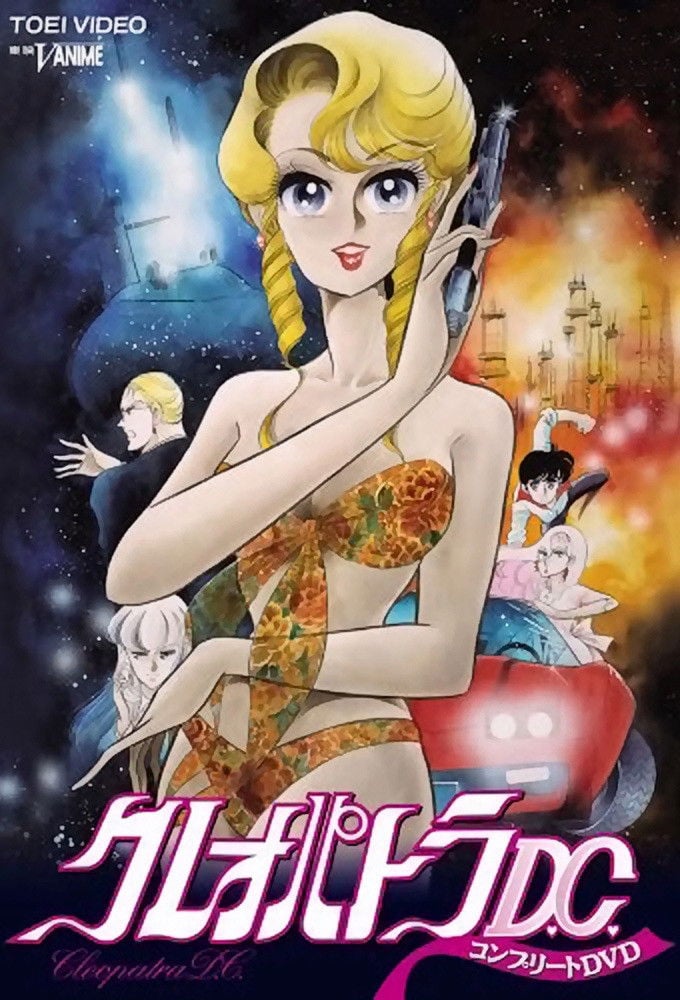クレオパトラD.C. - 1989