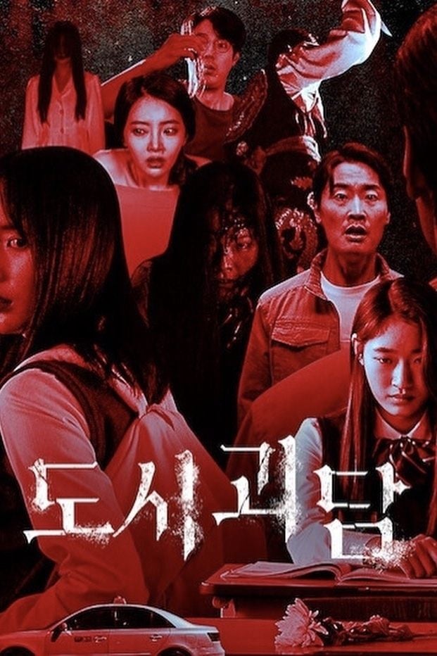 Goedam - 홍원기 · 2020