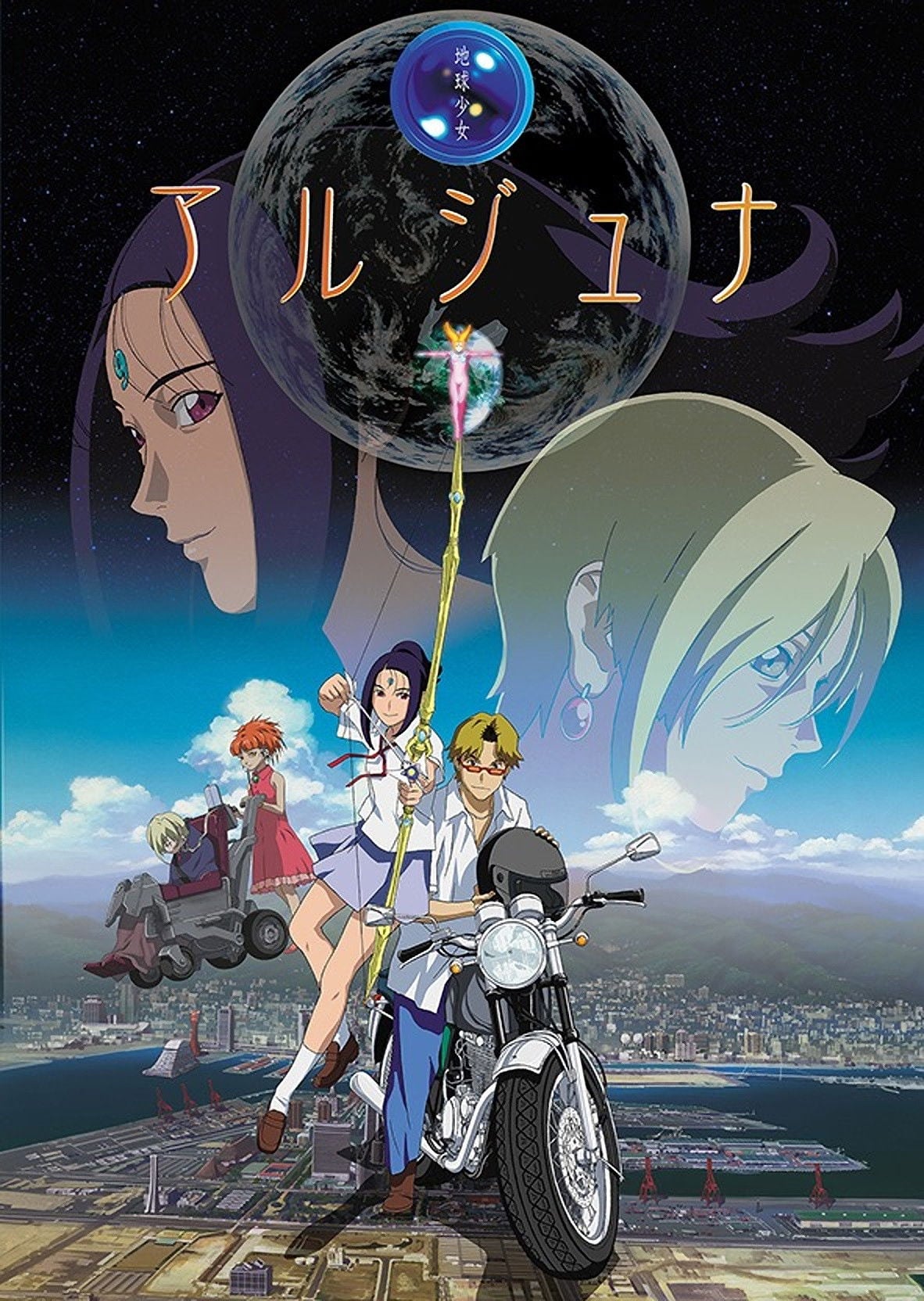 Arjuna - Shoji Kawamori · 2001