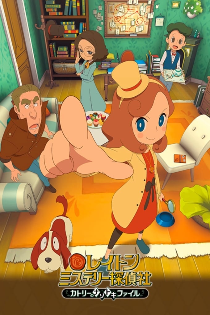 El misterioso viaje de Layton: Katrielle y la conspiración de los millonarios - 2018