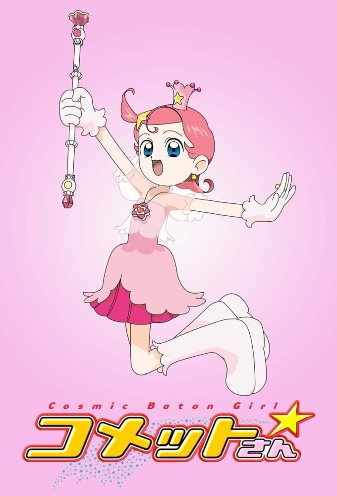Cosmic Baton Girl コメットさん☆ - 2001