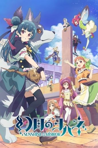 Genjitsu no Yohane: Sunshine in the Mirror - 2023