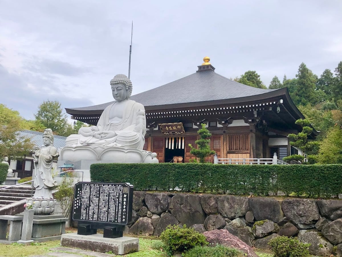 御誕生寺