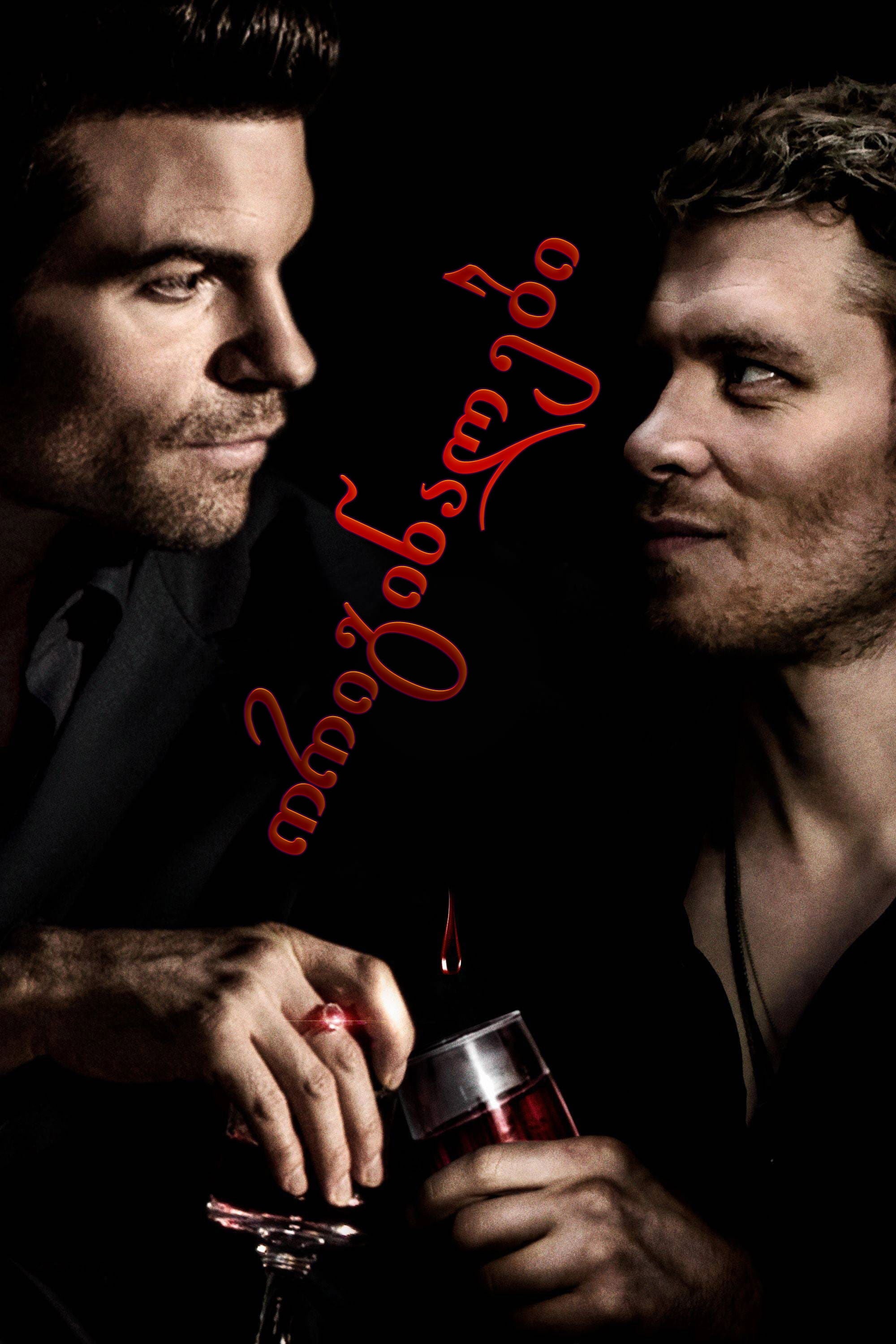 The Originals - Julie Plec ยท 2013