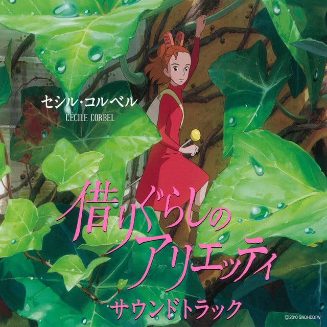 Arrietty Soundtrack - セシル・コルベル