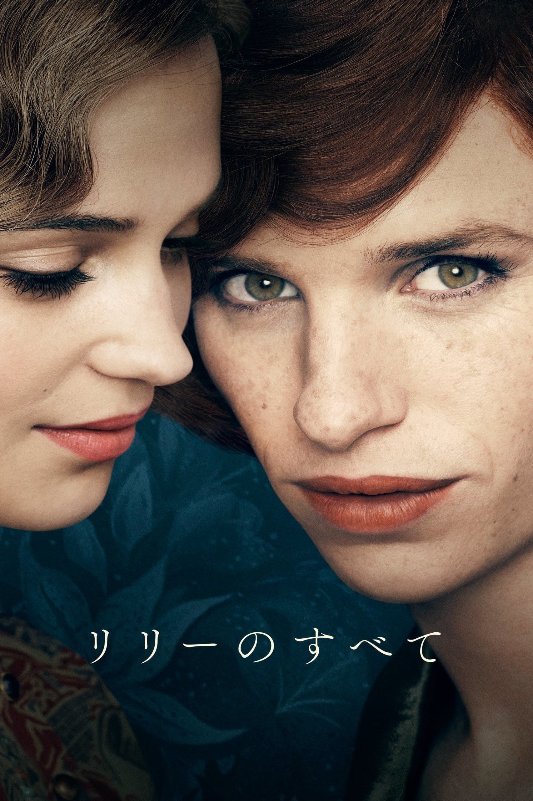 The Danish Girl - Tom Hooper · 2015