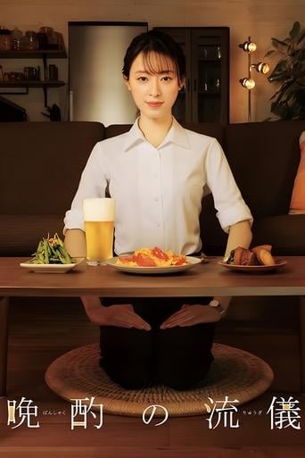 Evening drink style - 政池洋佑 · 2022