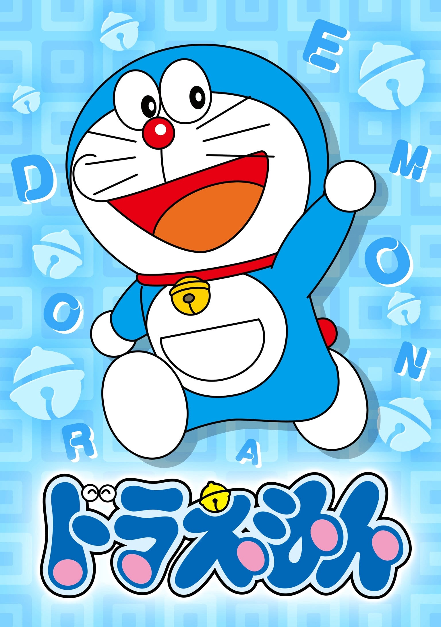 Doraemon, el gato cósmico - 2005