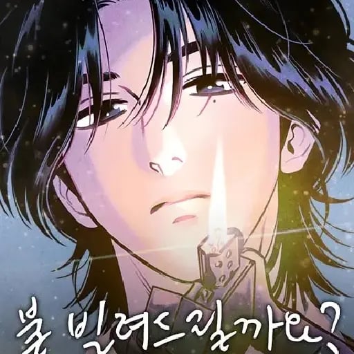 Would You Like Me To Lend You A Fire | Can I Borrow You The Fire - Hojin(Story&Art)