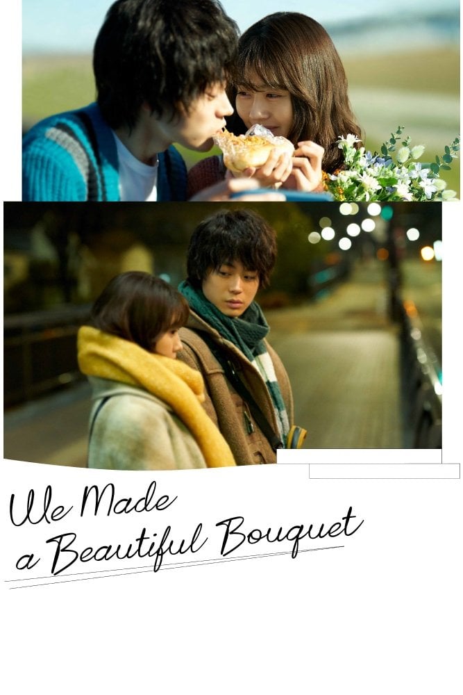 We Made a Beautiful Bouquet - Nobuhiro Doi · 2021