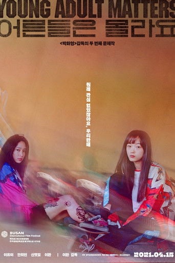 Los adultos no saben - 이환 · 2021