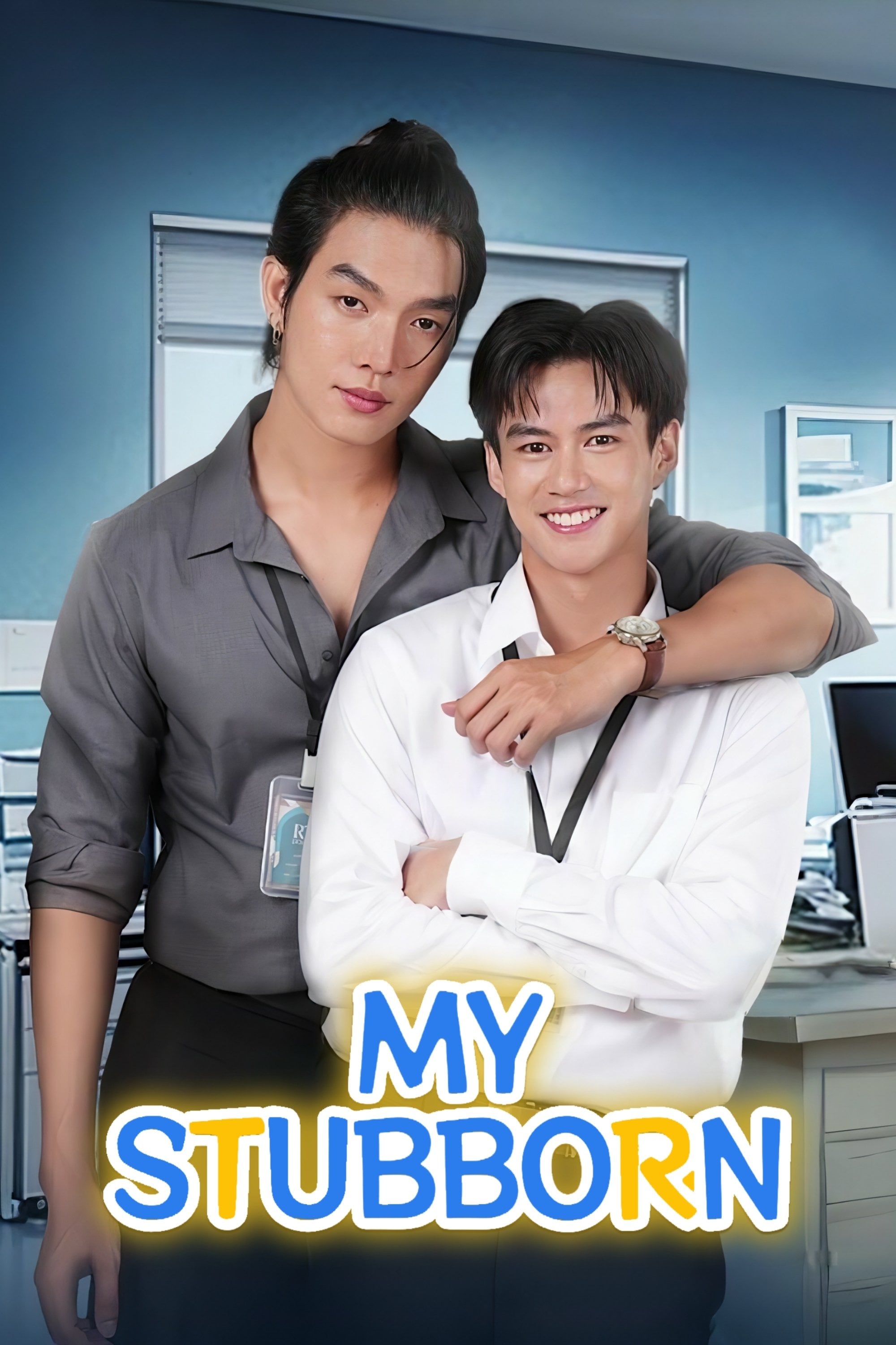 My Stubborn - Waranluck Phonpawiworakun · 2025