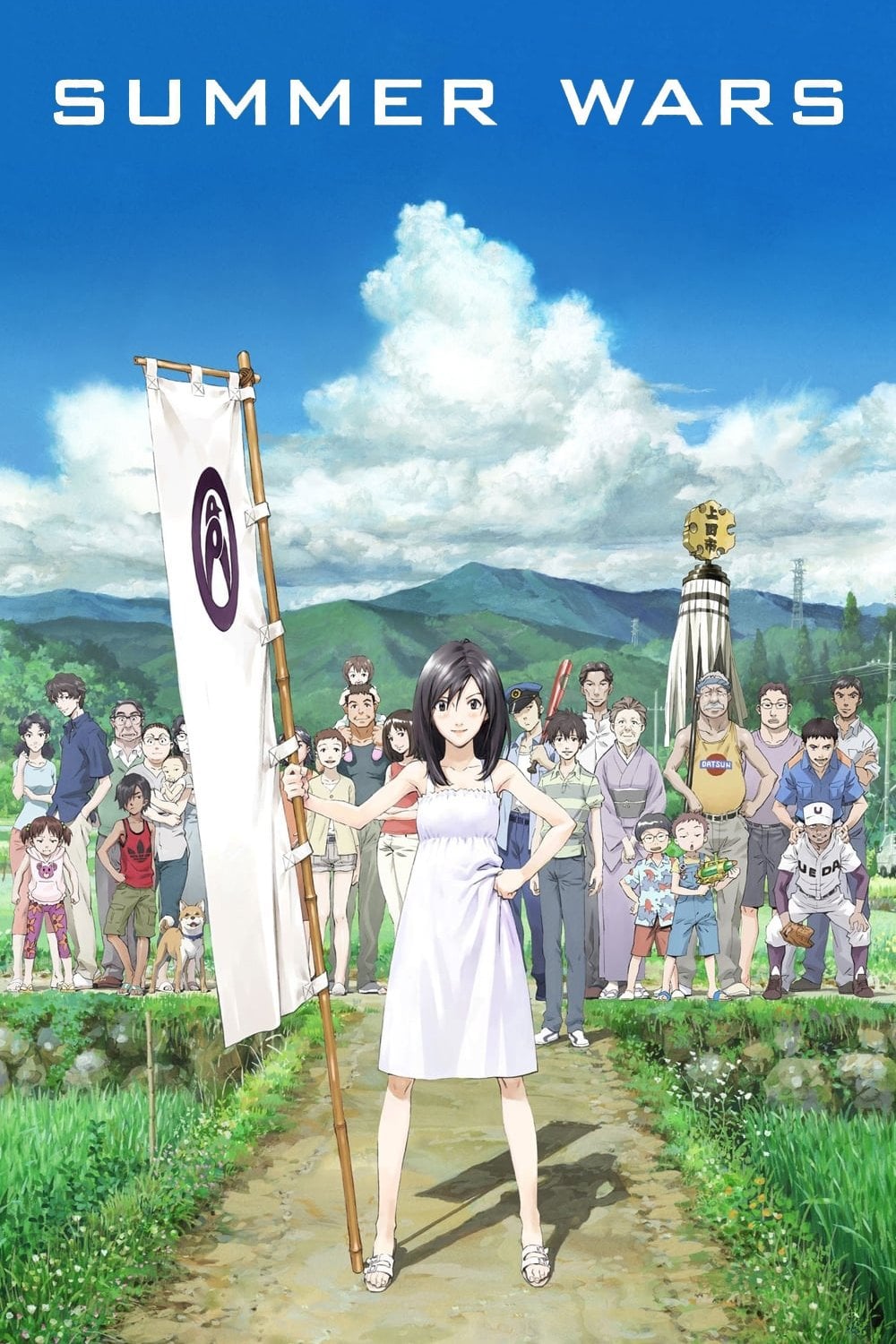 Summer Wars - Mamoru Hosoda · 2009