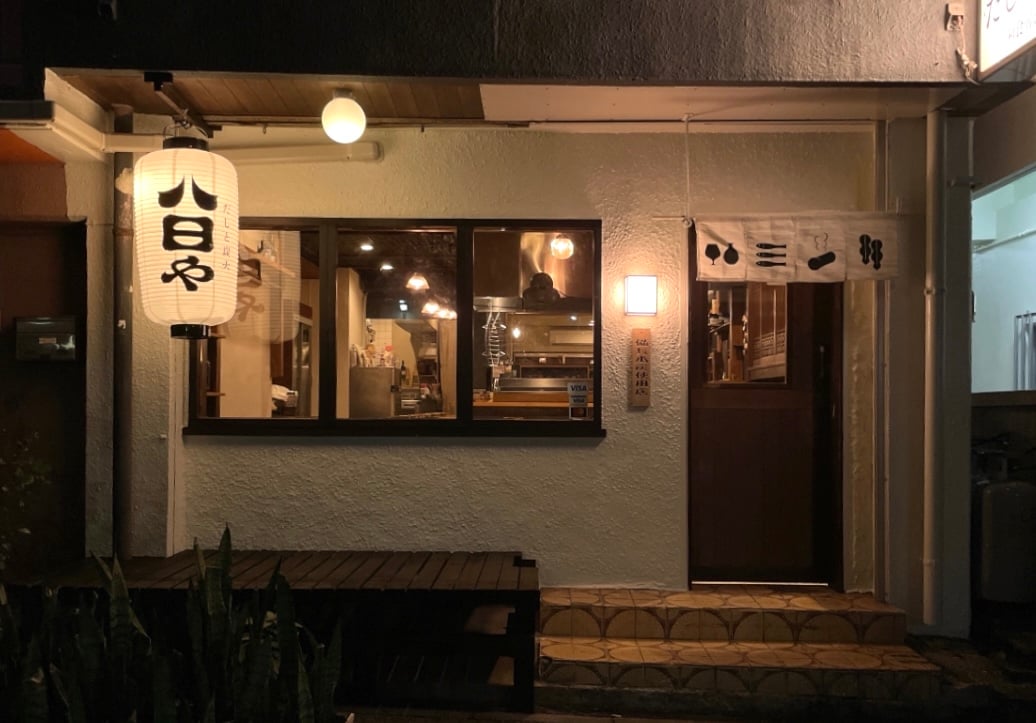 だしと炭火 八日や | 那覇 泊 和食居酒屋 - おでん🍢
