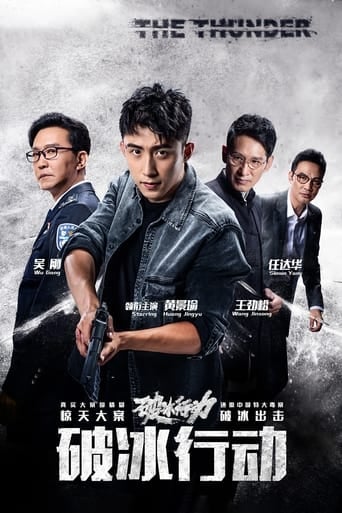 The Thunder - · 2019