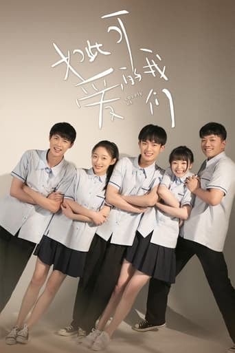 Lovely Us - Shuang Yuan · 2020