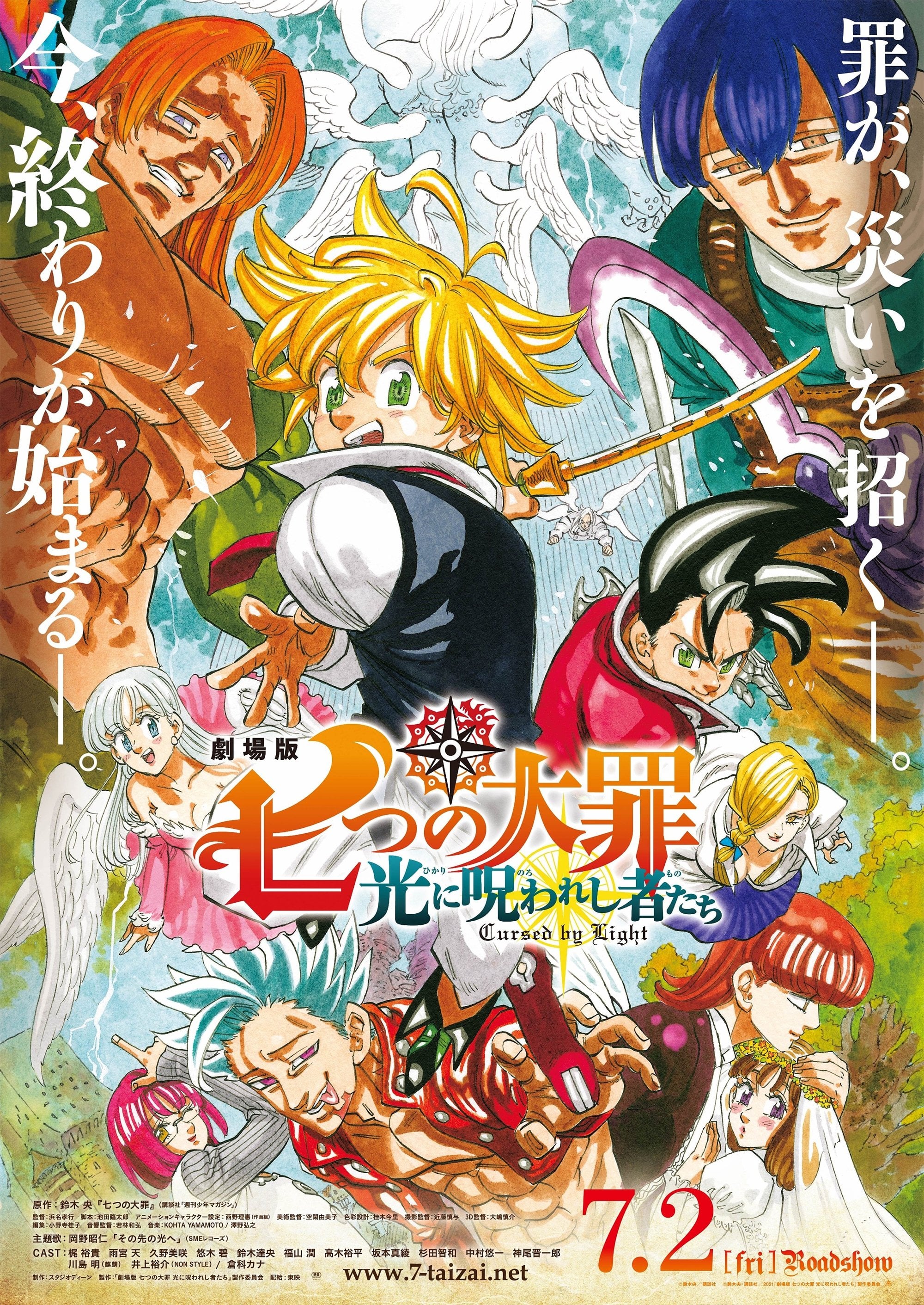 The Seven Deadly Sins: Cursed by Light - 浜名孝行 · 2021
