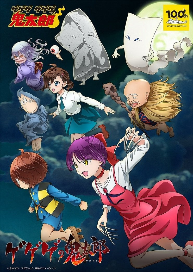 Gegege no Kitarou - 2018