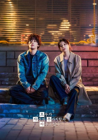 We Are All Trying Here - Park Hae-young · 2026