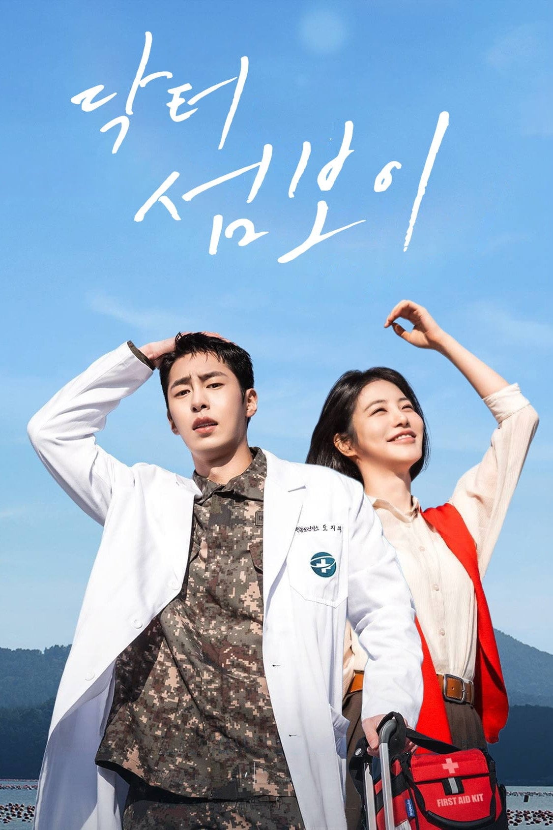 Doctor on the Edge - 김태풍, Kim Ji-soo · 2026