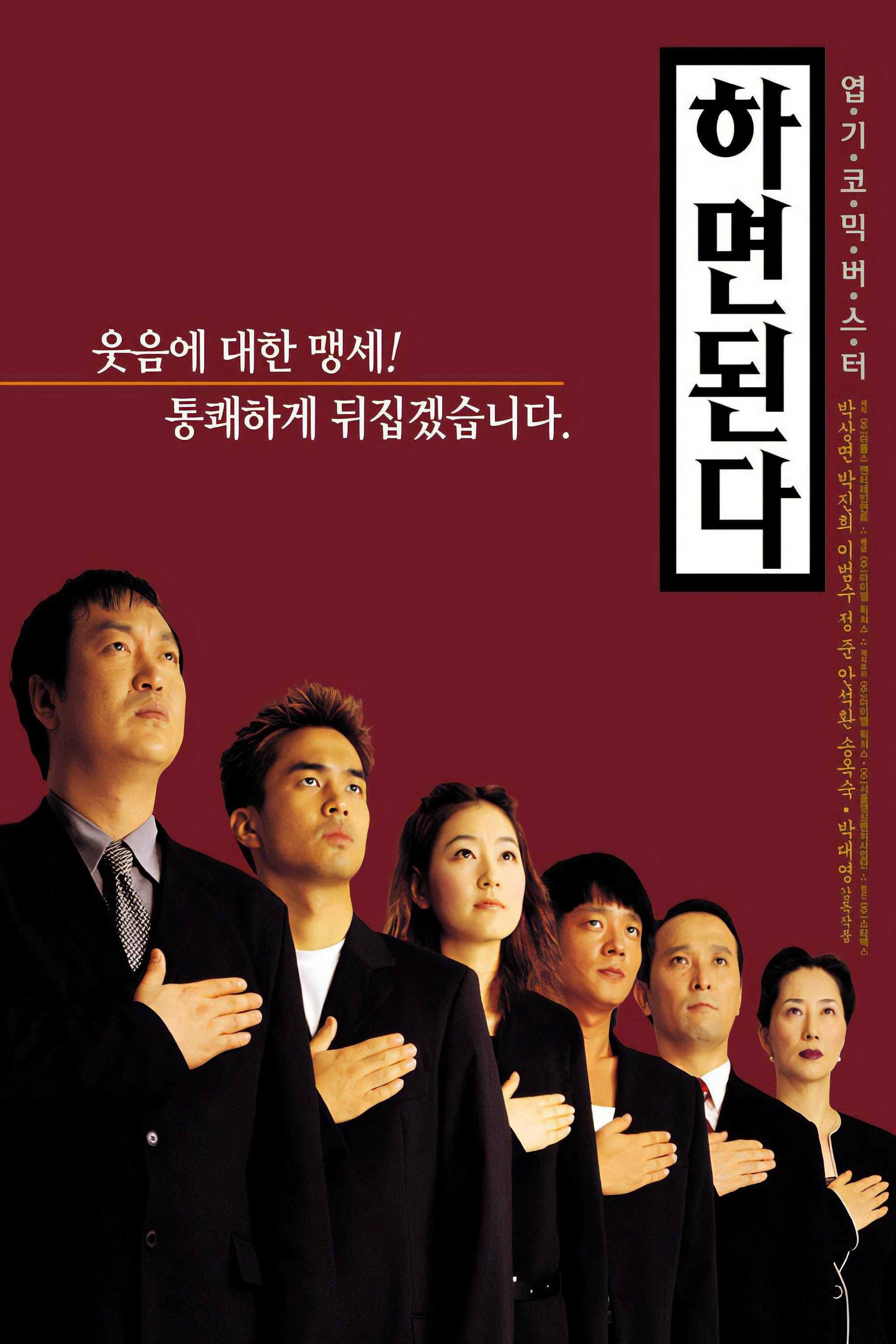 Just Do It! - Park Dae-Yeong · 2000