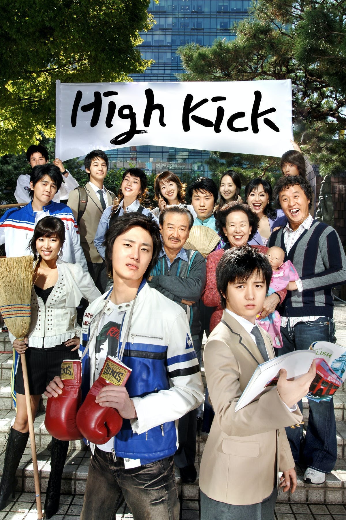 High Kick - Kim Young-ki, Kim Byeong-wook, Kim Chang-dong · 2006