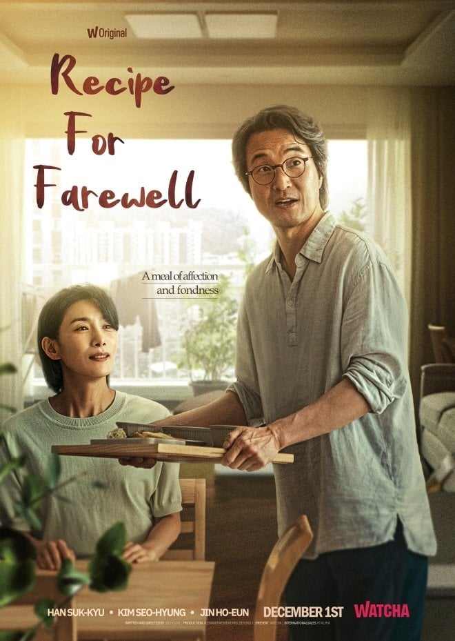 Recipe for Farewell - Lee Ho-jae · 2022